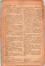 昭和26年版大阪電話番号簿 0007ページのサムネイル