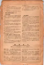 昭和26年版大阪電話番号簿 0008ページのサムネイル