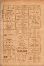 昭和26年版大阪電話番号簿 0328ページのサムネイル