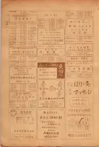 昭和26年版大阪電話番号簿 0334ページのサムネイル