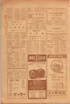 昭和26年版大阪電話番号簿 0336ページのサムネイル
