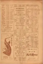 昭和26年版大阪電話番号簿 0337ページのサムネイル