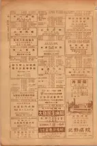 昭和26年版大阪電話番号簿 0340ページのサムネイル