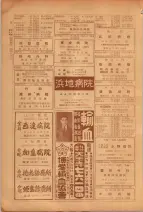 昭和26年版大阪電話番号簿 0342ページのサムネイル