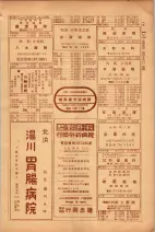 昭和26年版大阪電話番号簿 0343ページのサムネイル