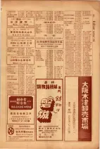 昭和26年版大阪電話番号簿 0357ページのサムネイル