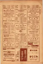 昭和26年版大阪電話番号簿 0361ページのサムネイル