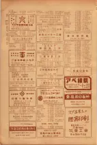 昭和26年版大阪電話番号簿 0366ページのサムネイル