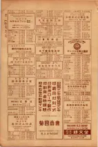 昭和26年版大阪電話番号簿 0368ページのサムネイル
