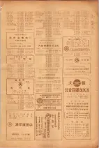 昭和26年版大阪電話番号簿 0379ページのサムネイル