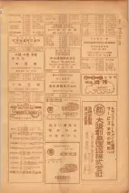 昭和26年版大阪電話番号簿 0381ページのサムネイル