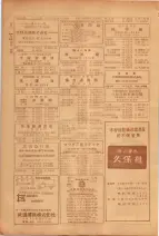 昭和26年版大阪電話番号簿 0384ページのサムネイル