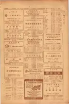 昭和26年版大阪電話番号簿 0385ページのサムネイル