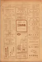 昭和26年版大阪電話番号簿 0386ページのサムネイル