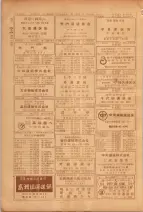 昭和26年版大阪電話番号簿 0388ページのサムネイル
