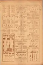 昭和26年版大阪電話番号簿 0389ページのサムネイル