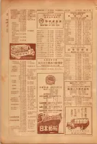 昭和26年版大阪電話番号簿 0392ページのサムネイル