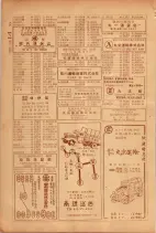 昭和26年版大阪電話番号簿 0394ページのサムネイル