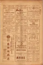 昭和26年版大阪電話番号簿 0409ページのサムネイル