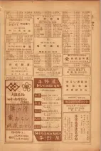 昭和26年版大阪電話番号簿 0419ページのサムネイル