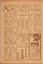 昭和26年版大阪電話番号簿 0420ページのサムネイル
