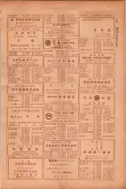 昭和26年版大阪電話番号簿 0423ページのサムネイル