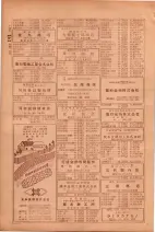昭和26年版大阪電話番号簿 0428ページのサムネイル