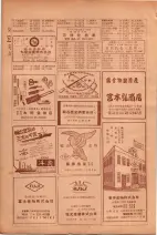昭和26年版大阪電話番号簿 0432ページのサムネイル