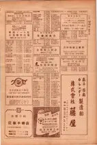 昭和26年版大阪電話番号簿 0439ページのサムネイル