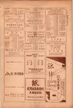 昭和26年版大阪電話番号簿 0445ページのサムネイル