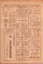 昭和26年版大阪電話番号簿 0446ページのサムネイル