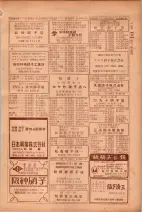 昭和26年版大阪電話番号簿 0453ページのサムネイル