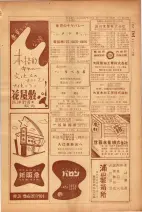 昭和26年版大阪電話番号簿 0465ページのサムネイル