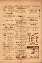 昭和26年版大阪電話番号簿 0467ページのサムネイル