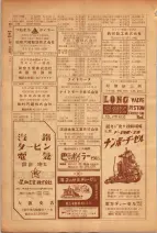 昭和26年版大阪電話番号簿 0468ページのサムネイル