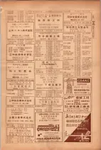 昭和26年版大阪電話番号簿 0477ページのサムネイル