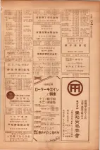 昭和26年版大阪電話番号簿 0481ページのサムネイル