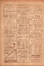 昭和26年版大阪電話番号簿 0486ページのサムネイル