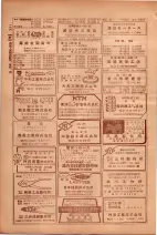 昭和26年版大阪電話番号簿 0492ページのサムネイル