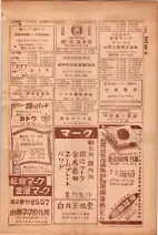 昭和26年版大阪電話番号簿 0493ページのサムネイル