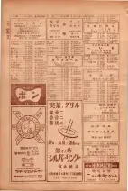 昭和26年版大阪電話番号簿 0496ページのサムネイル