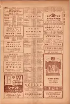 昭和26年版大阪電話番号簿 0501ページのサムネイル