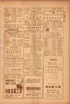 昭和26年版大阪電話番号簿 0503ページのサムネイル