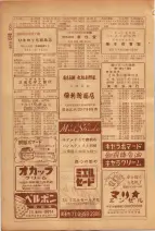 昭和26年版大阪電話番号簿 0526ページのサムネイル