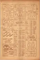 昭和26年版大阪電話番号簿 0545ページのサムネイル