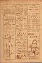 昭和26年版大阪電話番号簿 0546ページのサムネイル