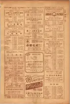昭和26年版大阪電話番号簿 0551ページのサムネイル