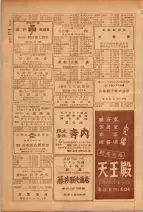 昭和26年版大阪電話番号簿 0552ページのサムネイル
