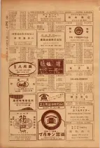 昭和26年版大阪電話番号簿 0568ページのサムネイル