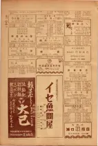 昭和26年版大阪電話番号簿 0576ページのサムネイル